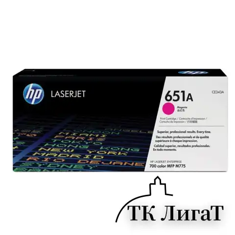 Картридж лазерный HP (CE343A) CLJ Enterprise 700 M775dn/f/z, №651A, пурпурный, оригинальный, ресурс 16000 страниц