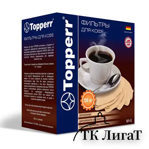 Фильтр TOPPERR №4 для кофеварок, бумажный, неотбеленный, 200 штук, 3046