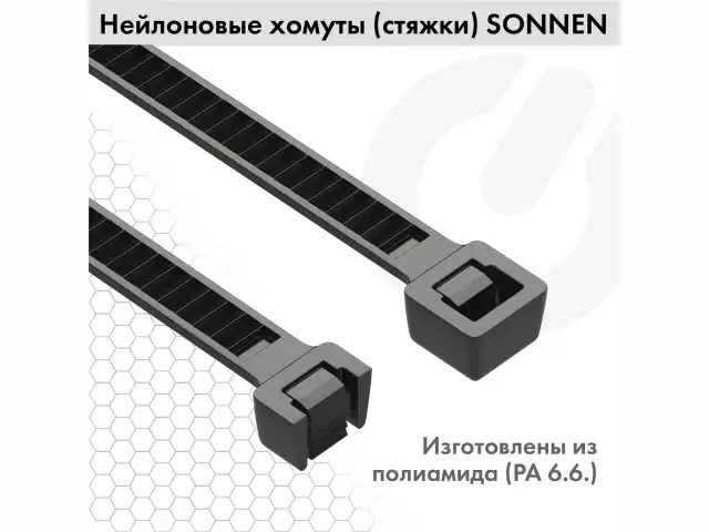 Стяжка (хомут) нейлоновая сверхпрочная POWER LOCK, 3,6x300 мм, КОМПЛЕКТ 100 шт., черная, SONNEN, 607917