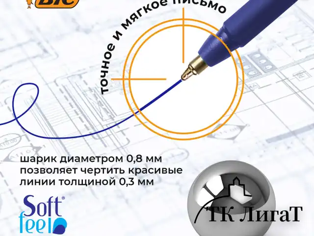 Ручки шариковые автоматические с грипом BIC "Soft Feel Fine", НАБОР 3 шт., линия письма 0,8 мм, блистер, 893221