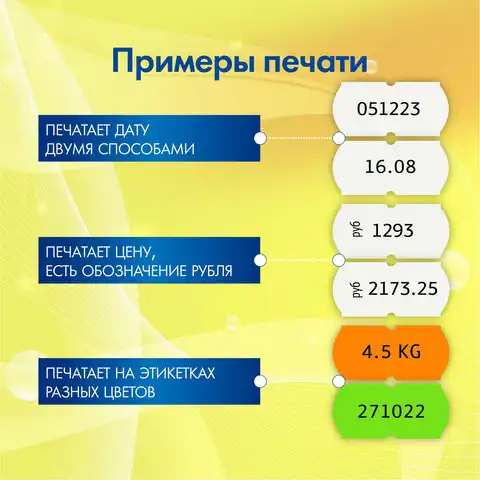 Этикет-пистолет однострочный, волнистая лента 22x12 мм, 8 символов, BRAUBERG, 290436