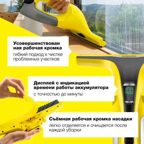 Стеклоочиститель акуумуляторный KARCHER WV 6 Plus, время работы 100 мин, желтый, 1.633-510.0