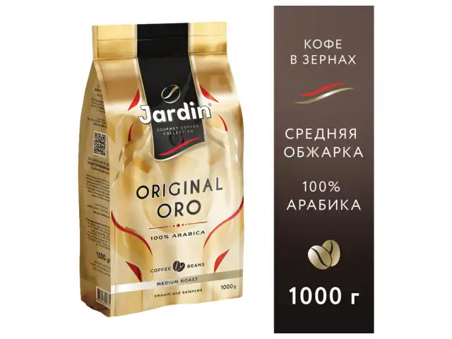 Кофе в зернах JARDIN "Original Oro", арабика 100%, 1000 г, 1749-06