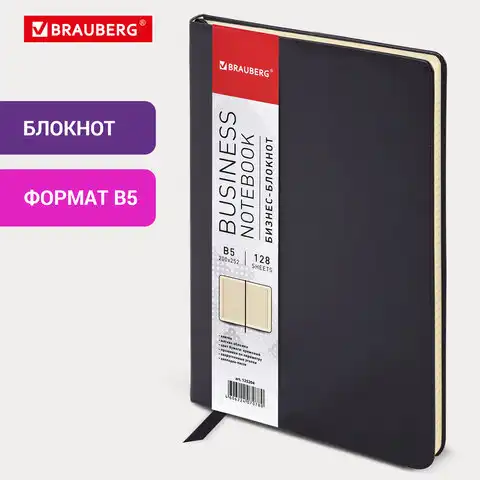 Блокнот БОЛЬШОЙ ФОРМАТ (200х252 мм) В5, BRAUBERG "Income", кожзам, 128 л., клетка, черный, 125204