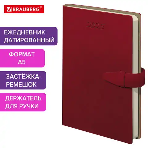 Ежедневник датированный 2025 А5 155х230мм BRAUBERG Journal, под кожу, застежка, органайзер, красный, 115880