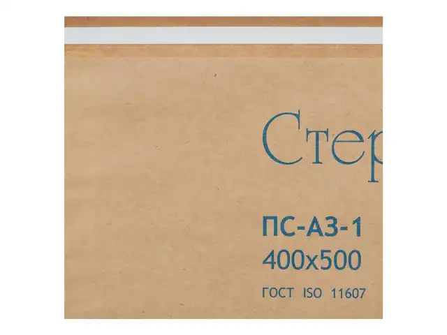Пакет крафт самоклеящийся ВИНАР СТЕРИТ, комплект 100 шт., для ПАРОВОЙ/ВОЗДУШНОЙ стерилизации, 400х500 мм
