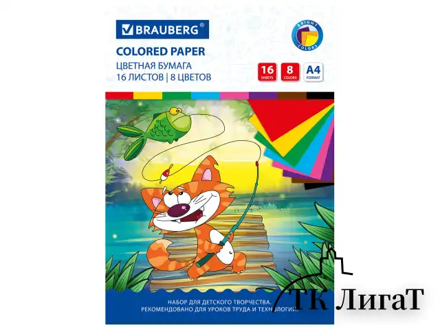 Цветная бумага А4 офсетная, 16 листов 8 цветов, на скобе, BRAUBERG, 200х275 мм, 