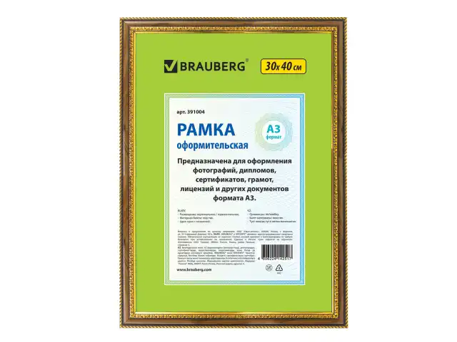 Рамка 30х40 см, пластик, багет 30 мм, BRAUBERG "HIT4", орех с двойной позолотой, стекло, 391004