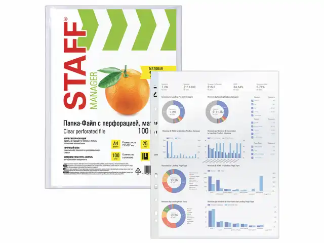 Папки-файлы перфорированные ЭКОНОМ, А4, STAFF, комплект 100 шт., матовые, 25 мкм, 226828