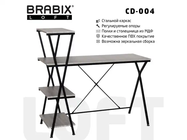 Стол на металлокаркасе BRABIX "LOFT CD-004", 1200х535х1110 мм, 3 полки, цвет дуб антик, 641219