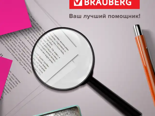 Лупа просмотровая BRAUBERG, диаметр 40 мм, увеличение 5, 451797