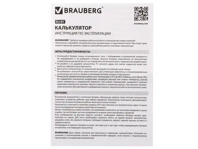 Калькулятор настольный BRAUBERG ULTRA-08-GN, КОМПАКТНЫЙ (154x115 мм), 8 разрядов, двойное питание, ЗЕЛЕНЫЙ, 250509