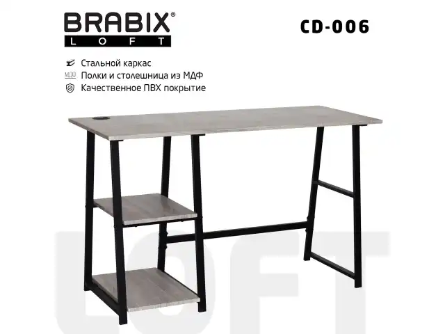 Стол на металлокаркасе BRABIX "LOFT CD-006", 1200х500х730 мм, 2 полки, цвет дуб антик, 641225