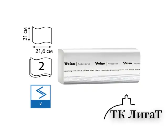 Полотенца бумажные 200 шт., VEIRO (Система H3) COMFORT, 2-слойные, белые, КОМПЛЕКТ 20 пачек, 21х21,6, V-сложение, KV205