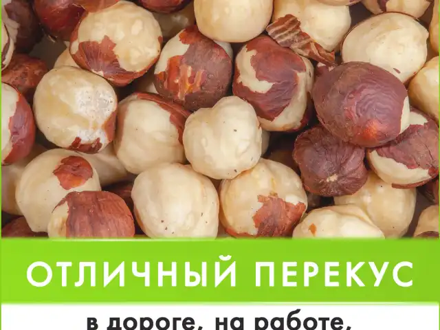 Фундук жареный, WELDAY, пакет, 1000 г, 622485