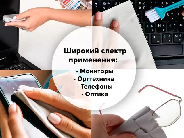 Чистящий набор для экранов всех типов и оптики BRAUBERG, комплект салфетка и спрей, 200 мл, 513560, наш