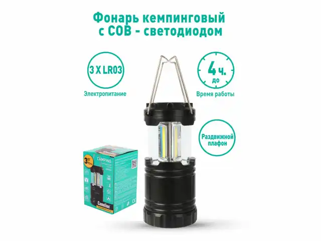 Фонарь туристический CAMELION 3Вт LED, питание 3xAAА (не в комплекте), контейнер и магнит, LED5632