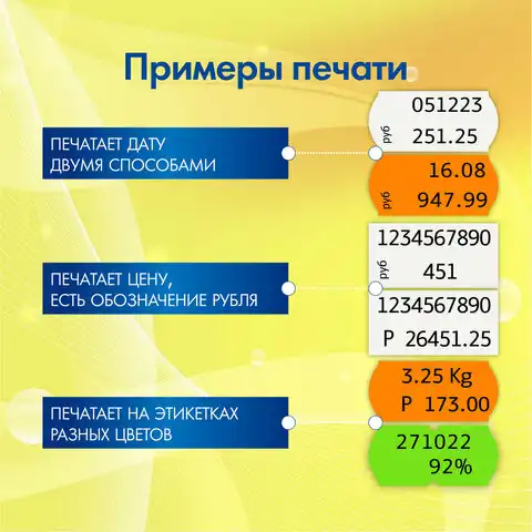 Этикет-пистолет двухстрочный, прямоугольная и волнистая лента 26x16 мм, 2х10 символов, BRAUBERG, 290438