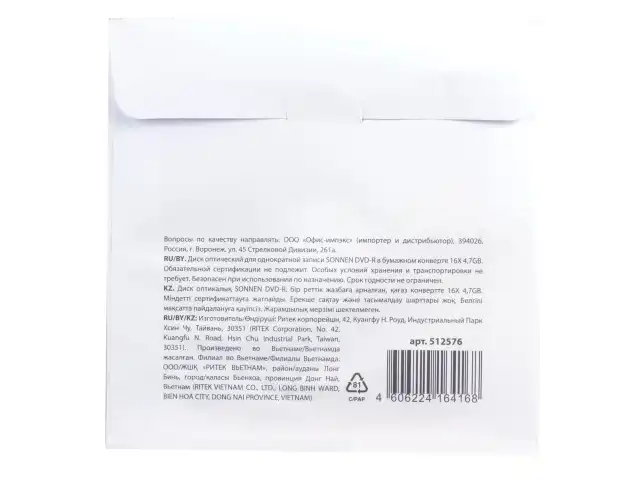 Диск DVD-R SONNEN, 4,7 Gb, 16x, бумажный конверт (1 штука), 512576