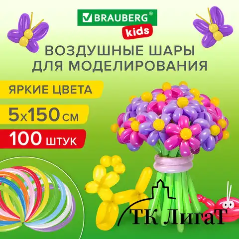 Шары воздушные для моделирования 5х150см, 100 штук, ассорти, BRAUBERG KIDS, 591877