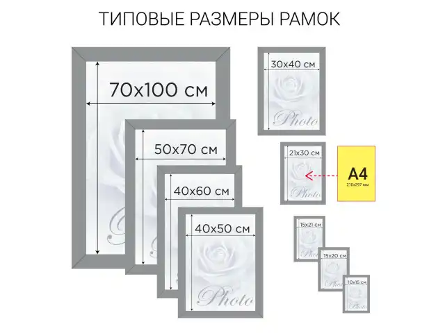 Рамка 21х30 см, пластик, багет 20 мм, BRAUBERG 