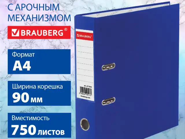 Папка-регистратор ШИРОКИЙ КОРЕШОК 90 мм с покрытием из ПВХ, синяя, BRAUBERG, 271836