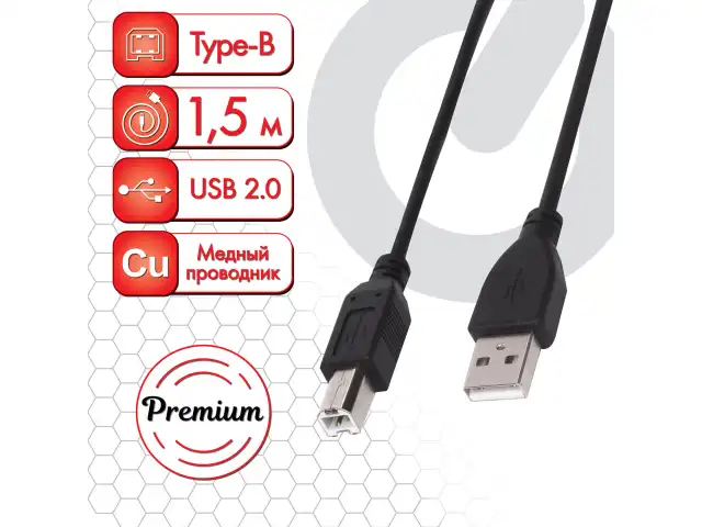 Кабель USB 2.0 AM-BM, 1,5 м, SONNEN Premium, медь, для подключения принтеров, сканеров, МФУ, плоттеров, экранированный, черный, 513128