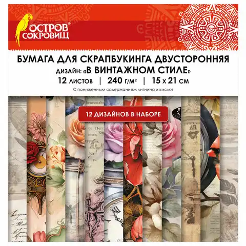 Бумага для скрапбукинга 15*21 см 