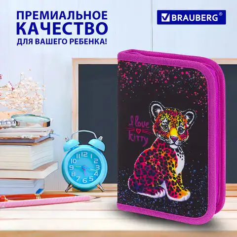 Пенал BRAUBERG с наполнением, 1 отд, 1 откидная планка, 24 предмета, Leopard, 272350