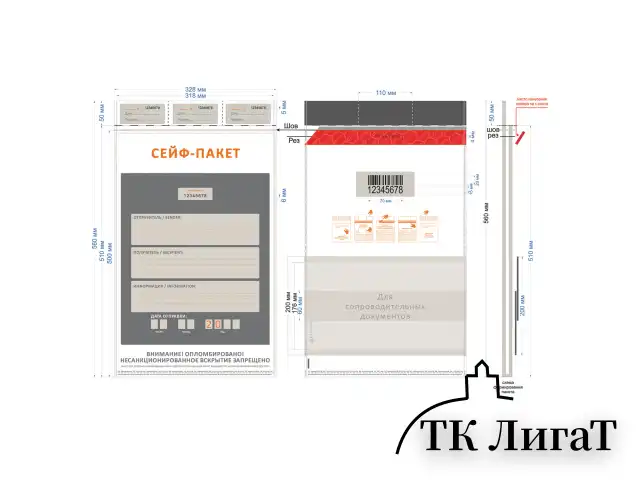 Сейф-пакеты полиэтиленовые, БОЛЬШОЙ ФОРМАТ (328х510+50 мм), КОМПЛЕКТ 50 шт., индивидуальный номер