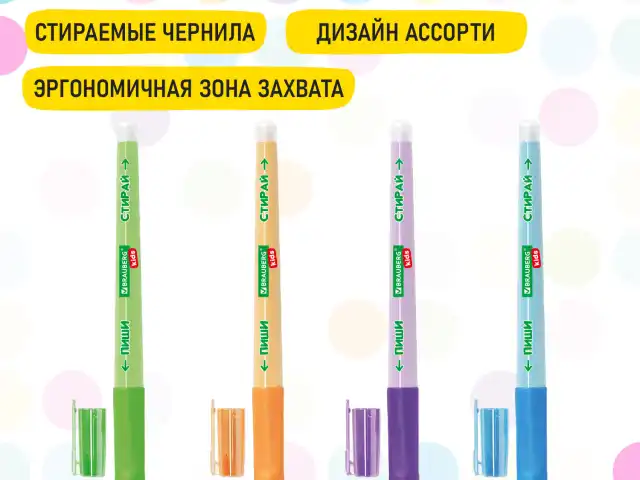 Ручка стираемая гелевая с эргономичным грипом BRAUBERG KIDS "RESTART COLOR", СИНЯЯ, игольчатый пишущий узел 0,5 мм, линия 0,35 мм, 144097