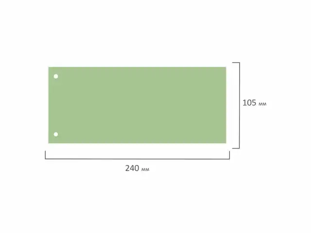 Разделители листов (полосы 240х105 мм) картонные, КОМПЛЕКТ 100 штук, зеленые, BRAUBERG, 223971