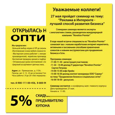 Бумага цветная BRAUBERG, А4, 75 г/м2, 100 л., НЕОН, желтая, для офисной техники, 116670