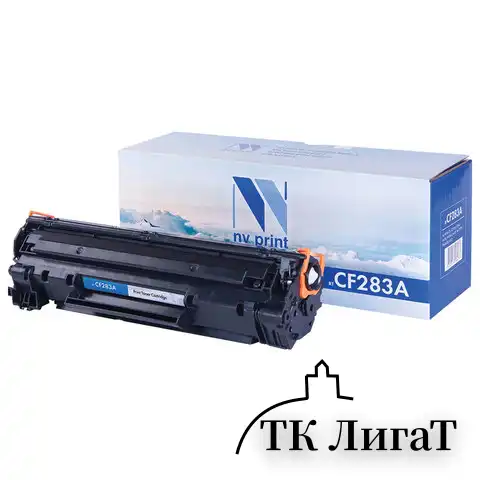 Картридж лазерный NV PRINT (NV-CF283A) для HP LaserJet Pro M125/M201/M127, ресурс 1500 стр.