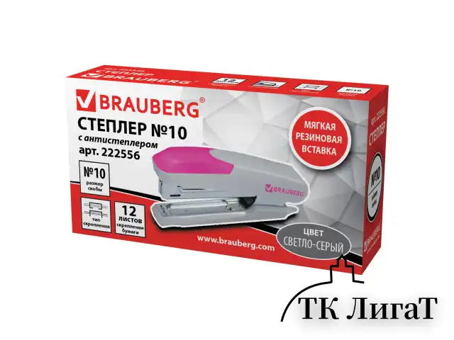 Степлер №10 BRAUBERG 