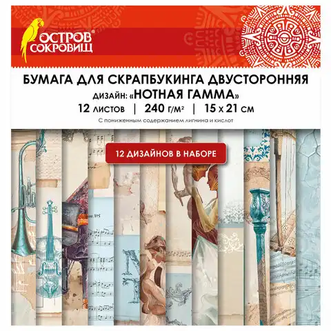 Бумага для скрапбукинга 15*21см 