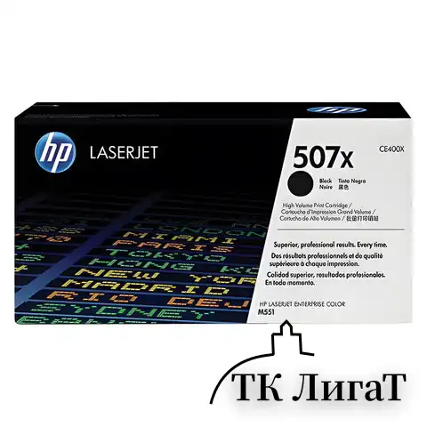 Картридж лазерный HP (CE400X) LaserJet Pro M570dn/M570dw, №507X, черный, оригинальный, ресурс 11000 страниц