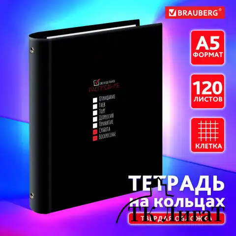 Тетрадь на кольцах А5 175х215 мм, 120 листов, твердый картон, клетка, BRAUBERG, "Стадии недели", 404717