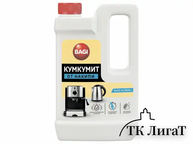 Антинакипин 550 мл BAGI КУМКУМИТ, для чайников и кофемашин, K-310423-N