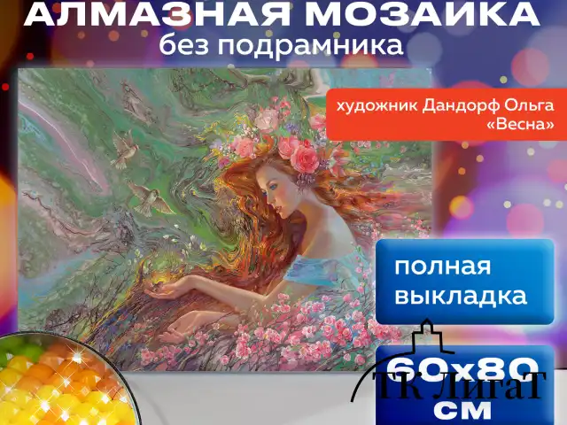 Картина стразами (алмазная мозаика) 60х80 см, ОСТРОВ СОКРОВИЩ 