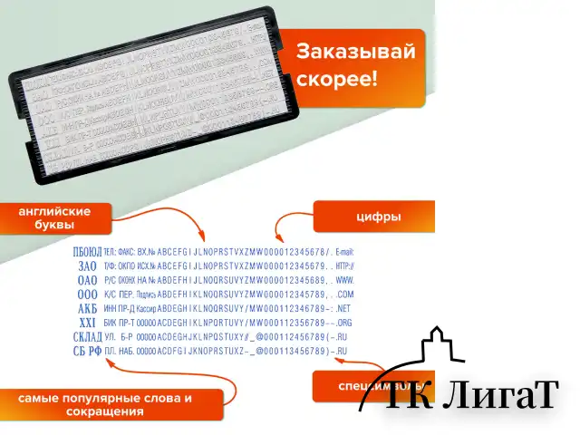 Штамп самонаборный 5-строчный, оттиск 58х22 мм, без рамки, TRODAT IDEAL 4913 P2, КАССЫ В КОМПЛЕКТЕ, 125428