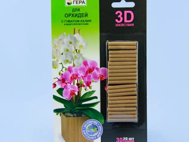 Удобрение - палочки ГЕРА 3D для Орхидей 30г(10шт/кор)