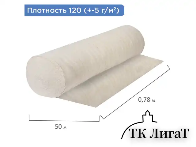 Полотно нитепрошивное (НЕТКОЛ), Узбекистан, рулон 0,75х50 м, 120 (±5) г/м2, в пакете, LAIMA, 607523