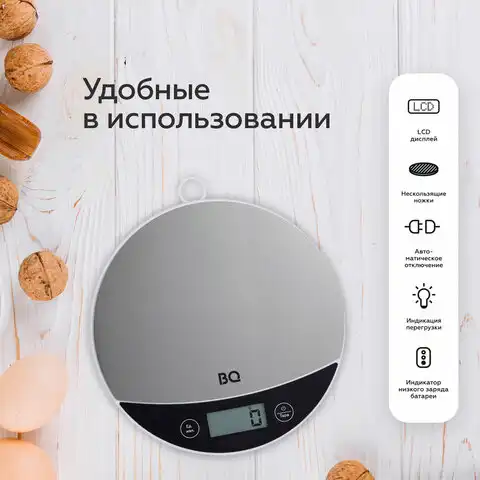 Весы кухонные BQ (БИ-КЬЮ) KS1002, электронный дисплей, max вес 5кг, тарокомпенсация,, 86191597