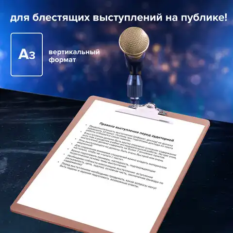 Доска-планшет БОЛЬШОГО ФОРМАТА (320х460 мм), А3, BRAUBERG 