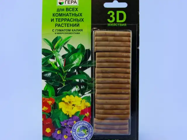 Удобрение - палочки ГЕРА 3D для Комнатных растений, 60г(20шт/кор)