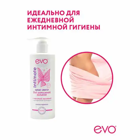 Крем-мыло для интимной гигиены гипоаллергенное с молочной кислотой 200мл EVO Intimate, 1436