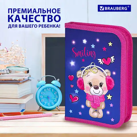 Пенал BRAUBERG, 1 отделение, 2 откидные планки, полиэстер, 21х14 см, 
