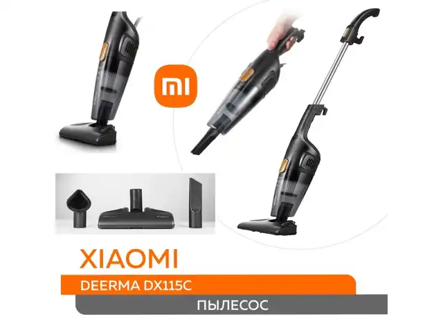 Пылесос вертикальный DEERMA DX115C, 2 в 1, потребляемая мощность 600 Вт, контейнер 1,2 л, черный