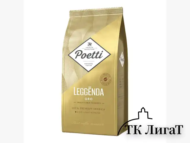 Кофе в зернах POETTI "Leggenda Oro" 1 кг, арабика 100%, ш/к 70045, 18003